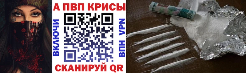 A-PVP мука  Стрежевой 