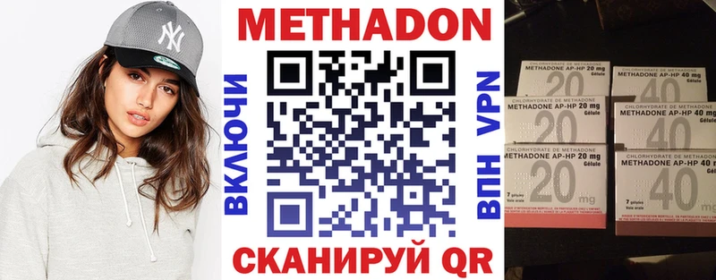 МЕТАДОН кристалл  Стрежевой 