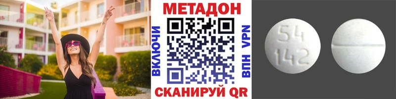 МЕТАДОН methadone Стрежевой